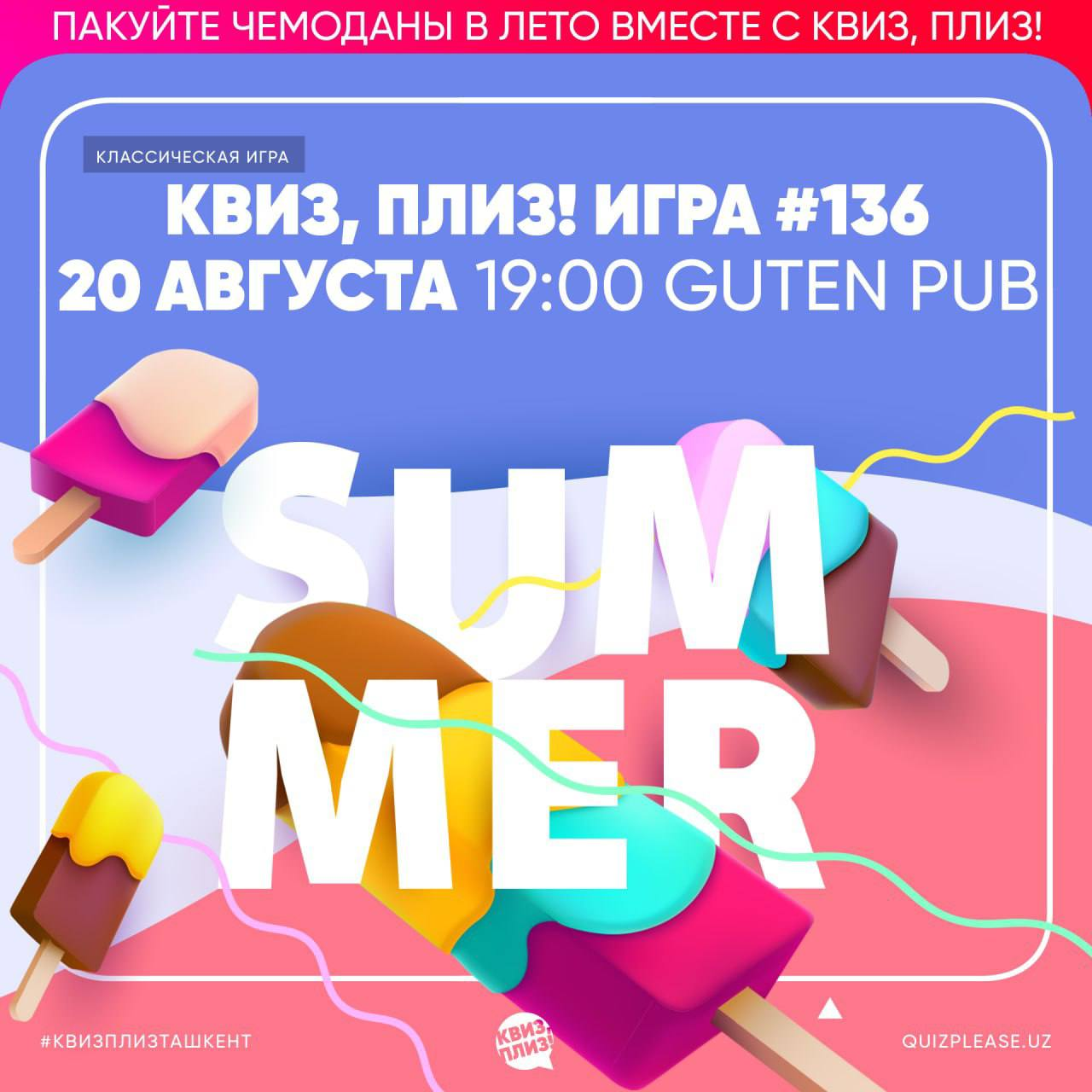 Квиз плиз картинка