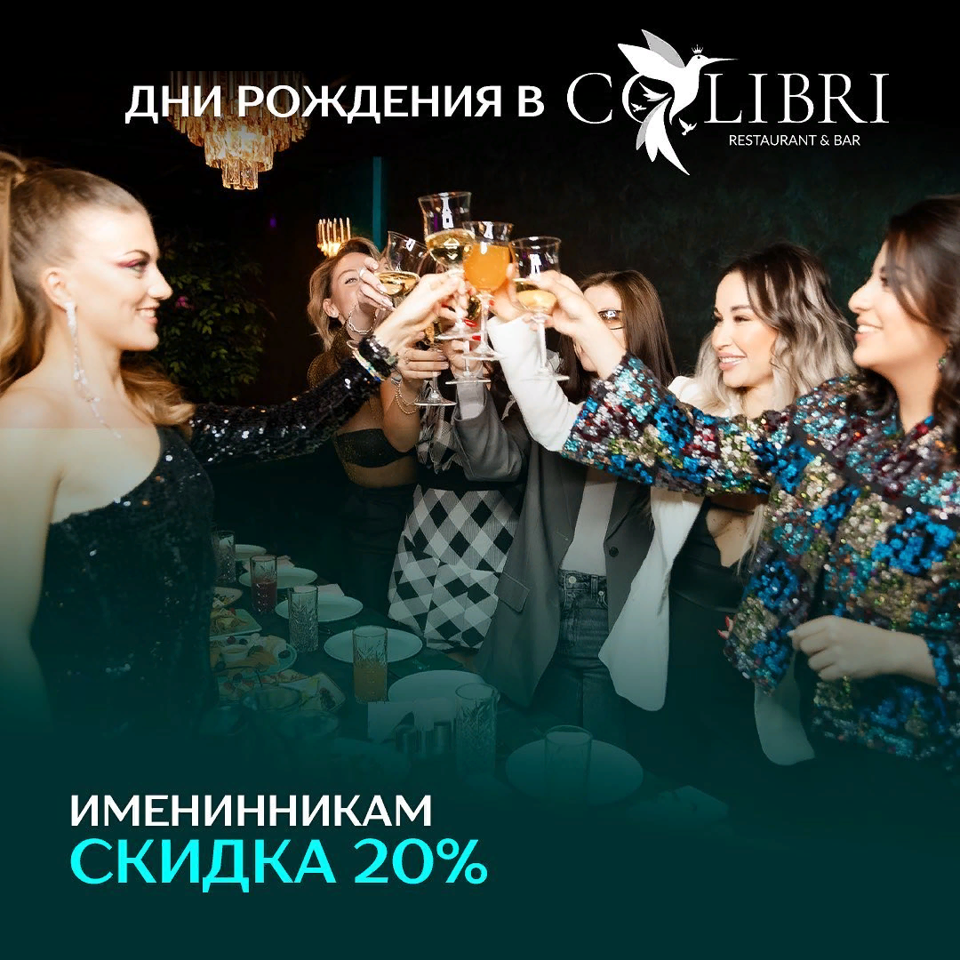 Кафе колибри рыбинск официальный сайт