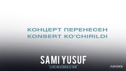 Концерт Сами Юсуфа в Ташкенте перенесли