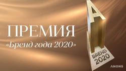 В Ташкенте пройдет церемония награждения премии «Бренд года 2020»