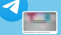 В Telegram появилась возможность публиковать фото с платным доступом