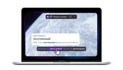 «Яндекс.Браузер» запустил интерактивные субтитры для видео на четырех языках