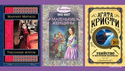 12 лучших книг, написанных женщинами