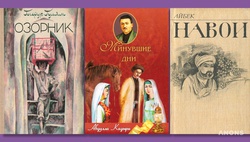 Книги узбекских писателей на русском языке