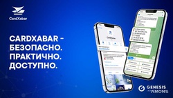 CardXabar предлагает подключить услугу Telegram-уведомлений о платежах всего за 1000 сумов в месяц