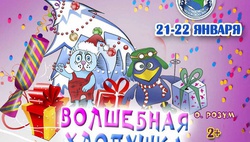 «Волшебная хлопушка» в Узбекском Национальном театре кукол