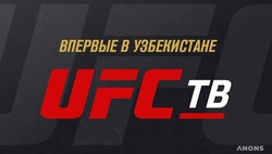 UFC ТВ теперь доступен на территории Узбекистана