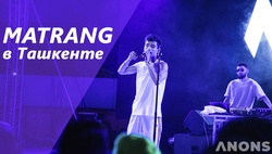 Видеоотчёт с концерта Matrang