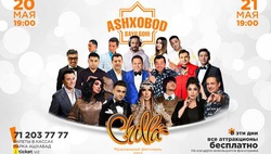 Все звёзды на гала-концерте CHILLA в Ashxobod Sayilgohi