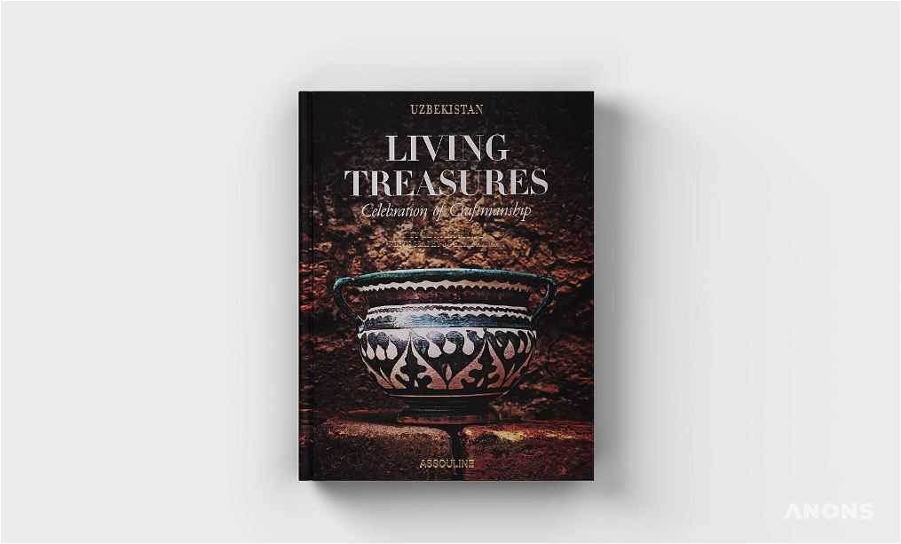 Ремесла Узбекистана представили в книге Uzbekistan Living Treasures: Celebration of Craftsmanship