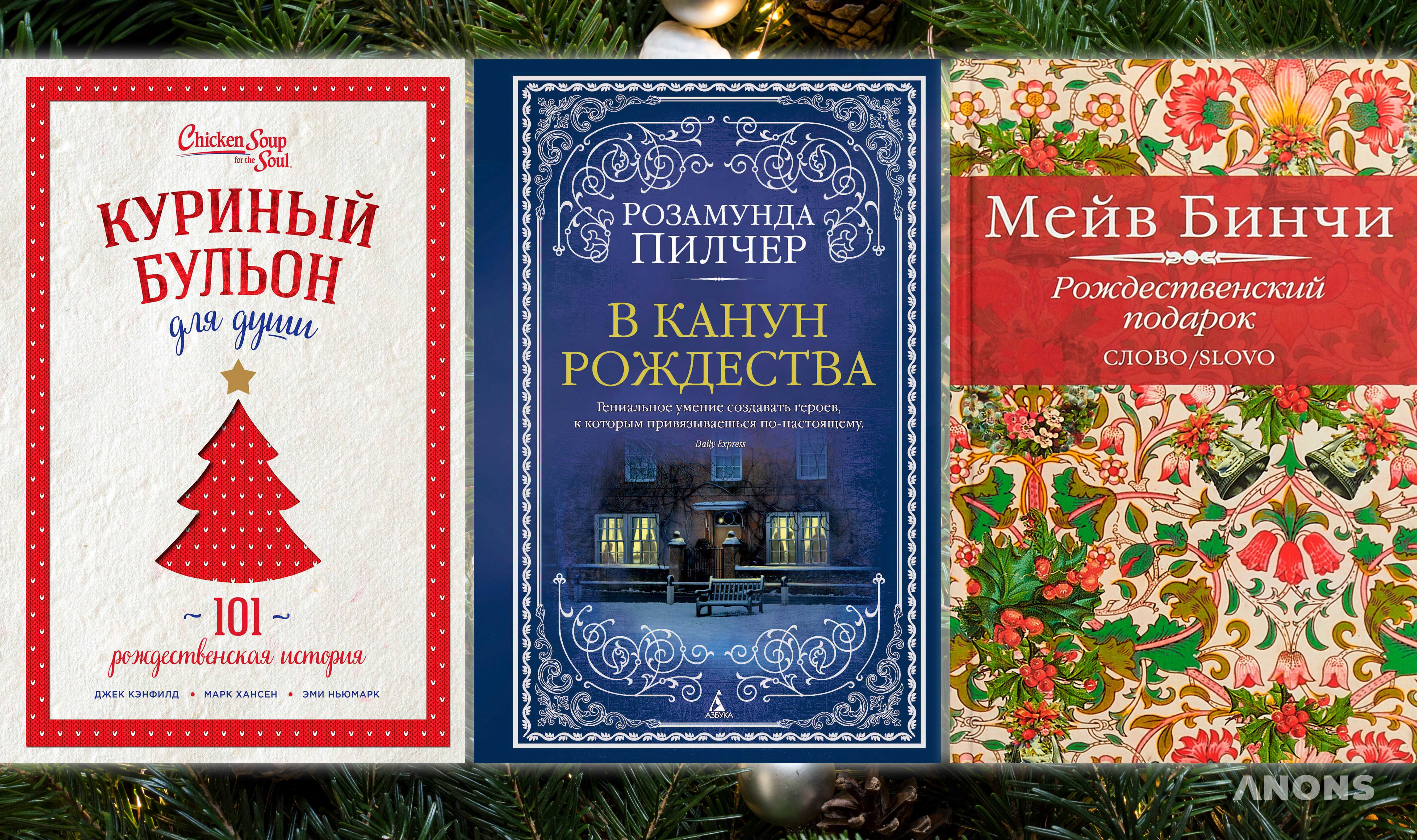 8 чудесных книг для зимних вечеров