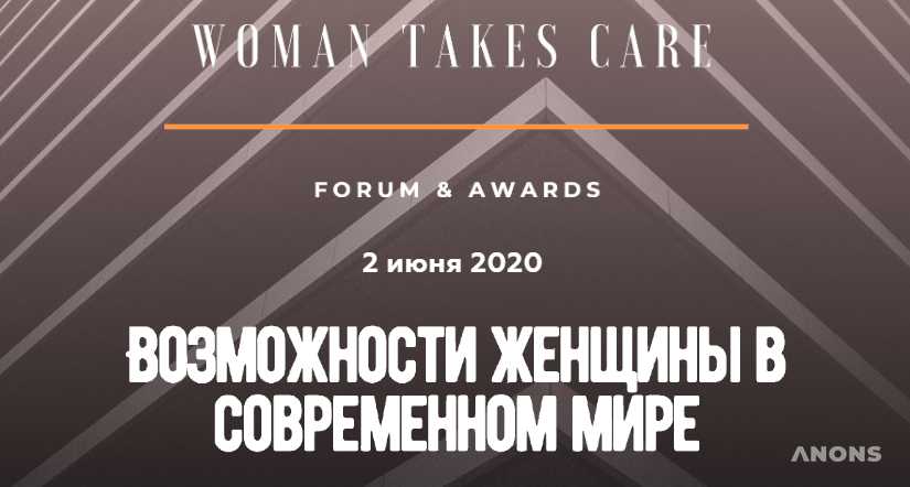 Бесплатный онлайн-форум для женщин в Узбекистане