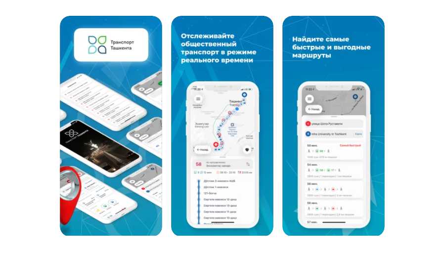 В столице запустили мобильное приложение «Транспорт Ташкента»