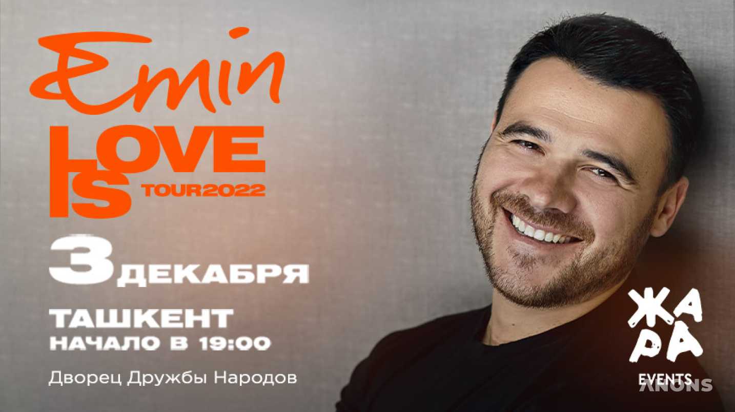 Эмин выступит в Ташкенте с новой концертной программой LOVE IS TOUR