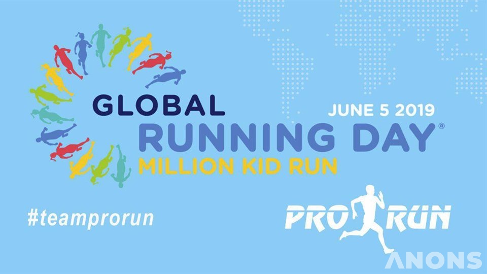 Всемирный день бега "Global Running Day"