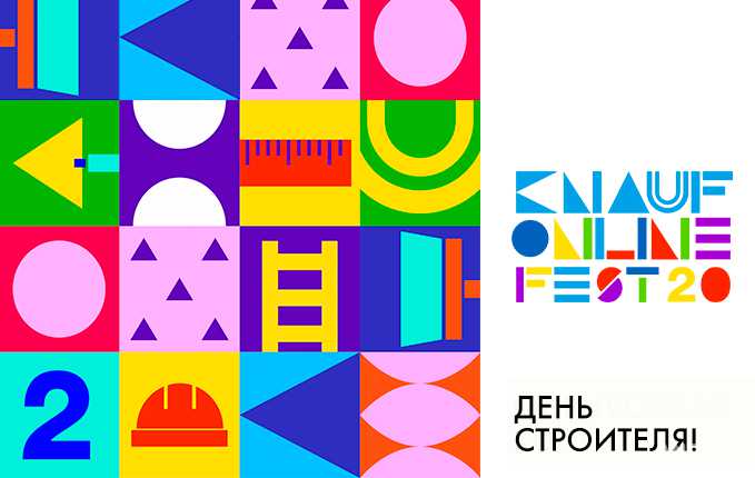 В Узбекистане стартовал онлайн-фестиваль в честь Дня строителя