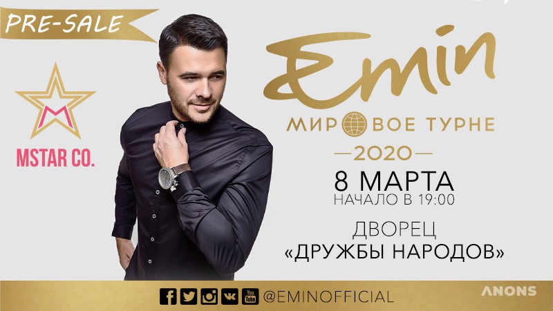 Emin выступит в Ташкенте