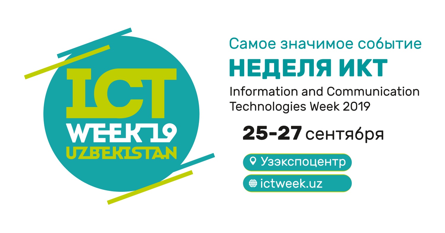 ICTWEEK Uzbekistan 2019: Неделя ИКТ