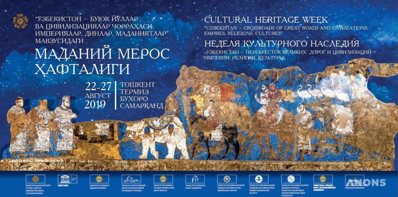 Неделя культурного наследия в Узбекистане