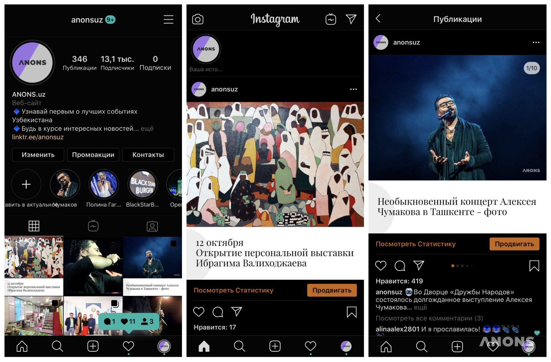 Instagram для iPhone получил тёмную тему — как ее включить?