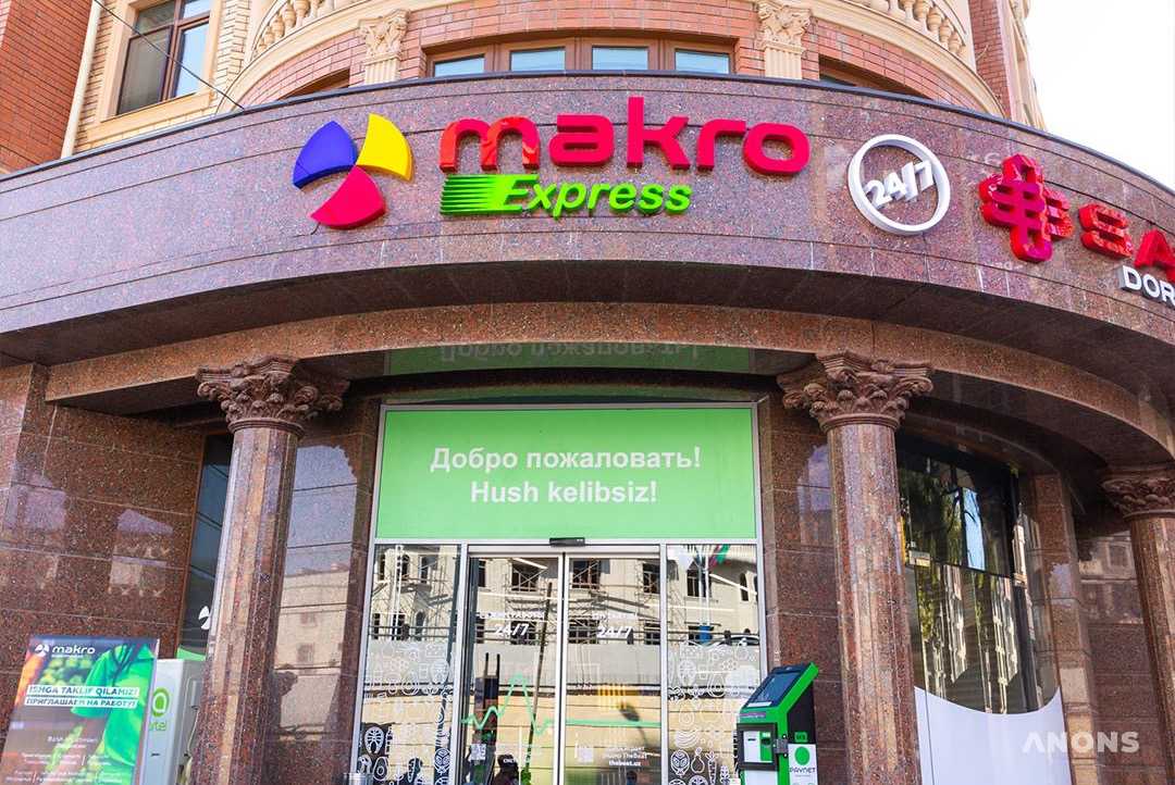 Состоялось открытие нового филиала сети супермаркетов Makro