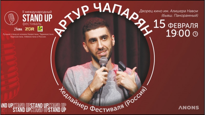 II Международный StandUp фестиваль в Ташкенте