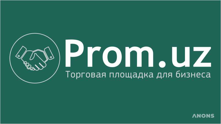 Prom.uz дарит предпринимателям интернет-магазин и Telegram-бот