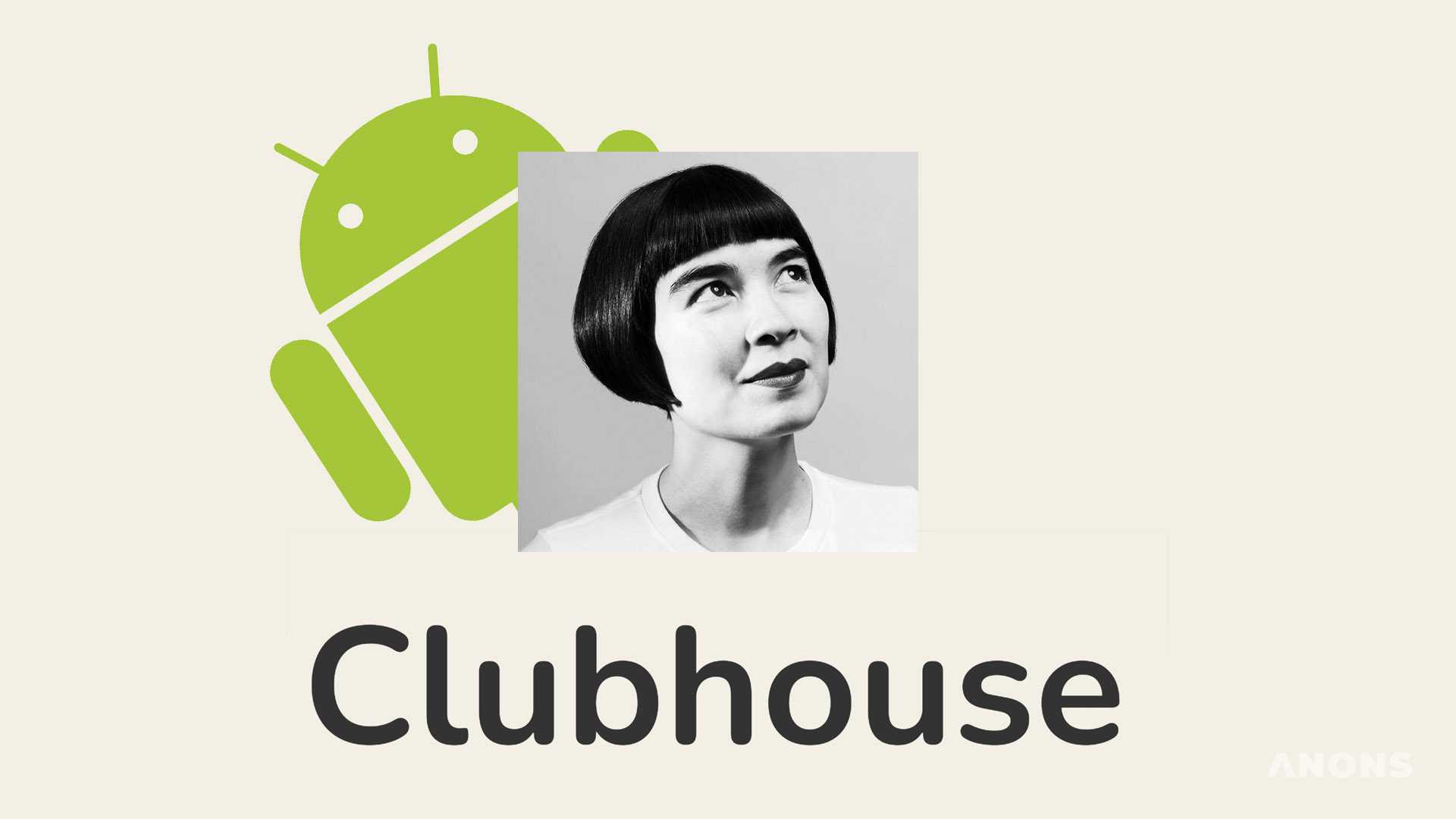 Clubhouse на Android наконец запустился и в Узбекистане