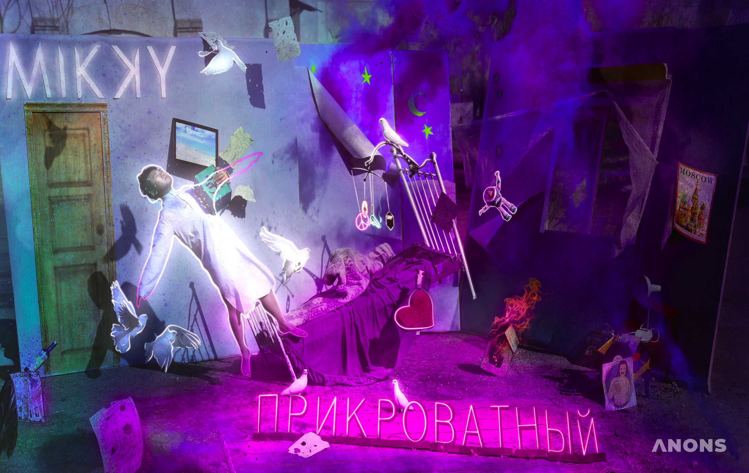 «Прикроватный»: дебютный альбом ташкентского рэпера MIKKY