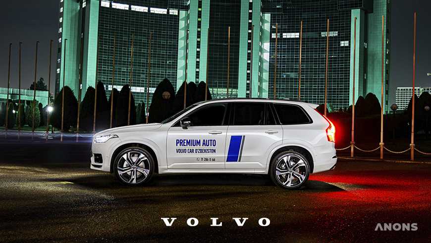 Первый онлайн-магазин Volvo в Узбекистане