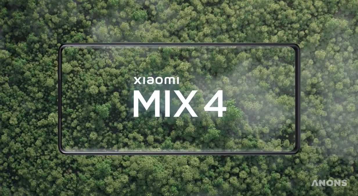 Xiaomi за день до презентации частично рассекретила дизайн Mi MIX 4