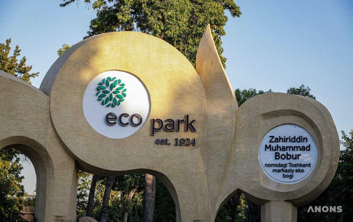 Ecopark вновь открывает свои двери