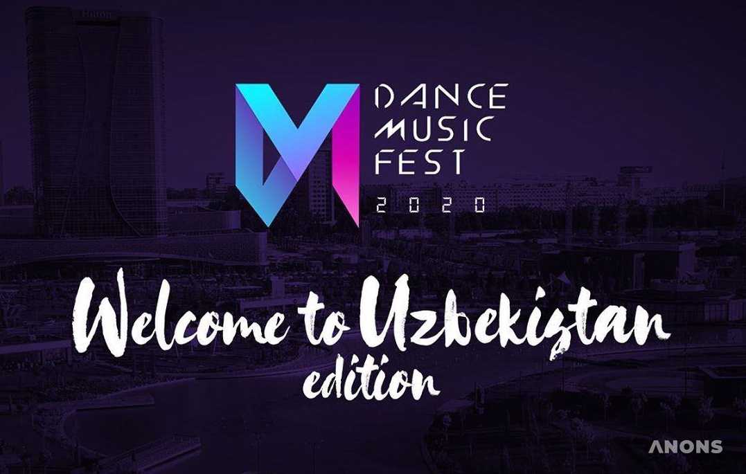 Фестиваль DMfest представит новый музыкальный онлайн-проект