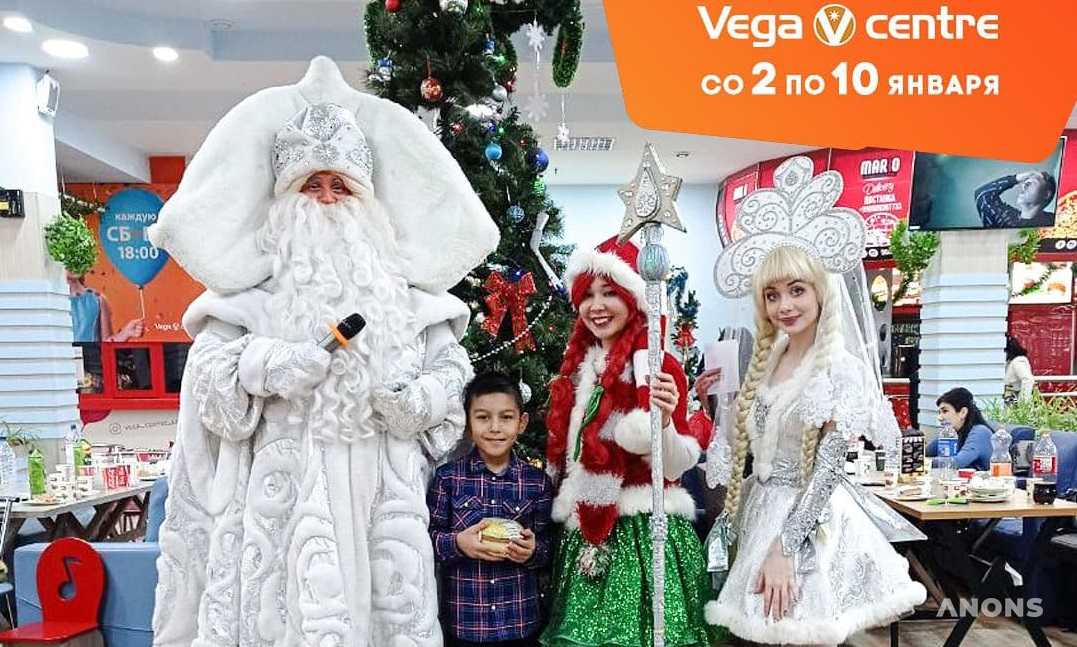 Бесплатные новогодние шоу в ТРЦ Vega