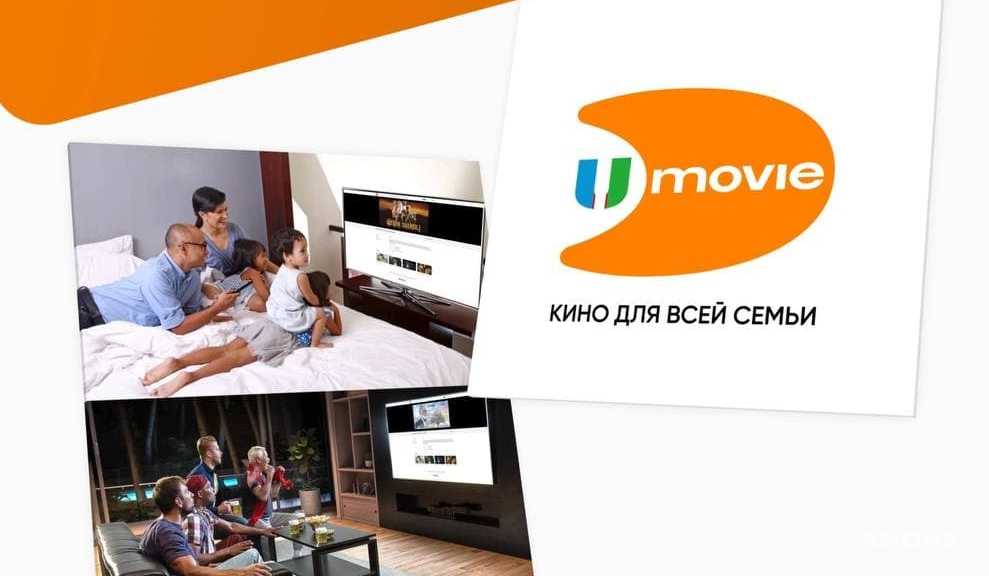 В Узбекистане запустили онлайн-кинотеатр Umovie с узбекскими фильмами