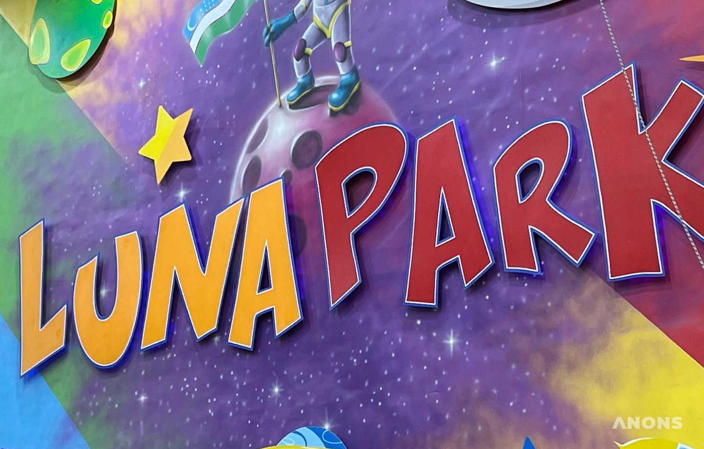 Шоу с аниматорами в Luna Park