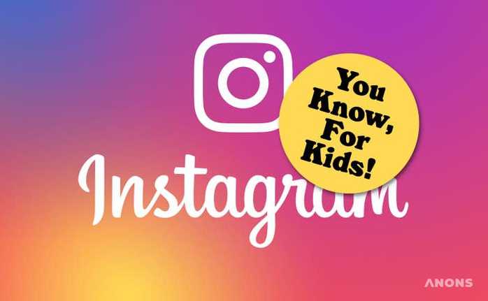 Instagram планирует запустить детскую версию приложения