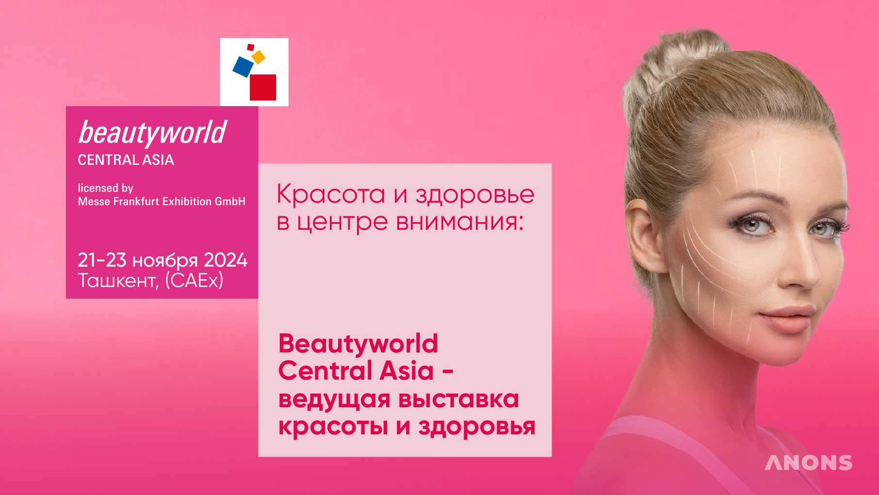 Ведущая выставка красоты и здоровья — Beautyworld Central Asia 2024 пройдет в Ташкенте