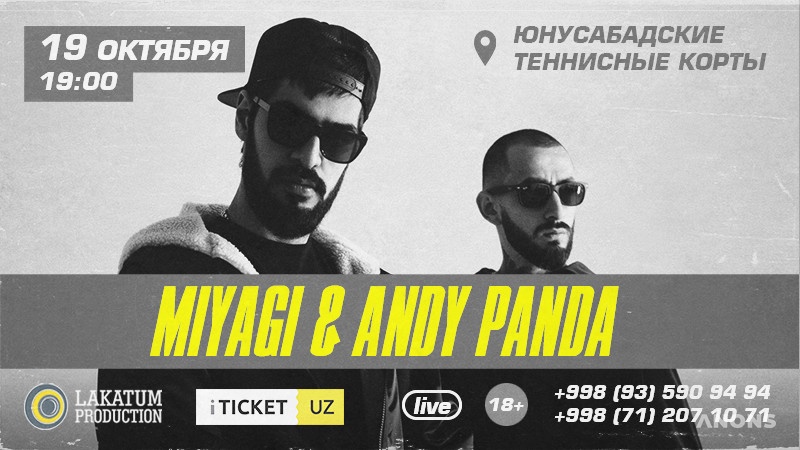 Большой концерт Miyagi & Andy Panda в Ташкенте
