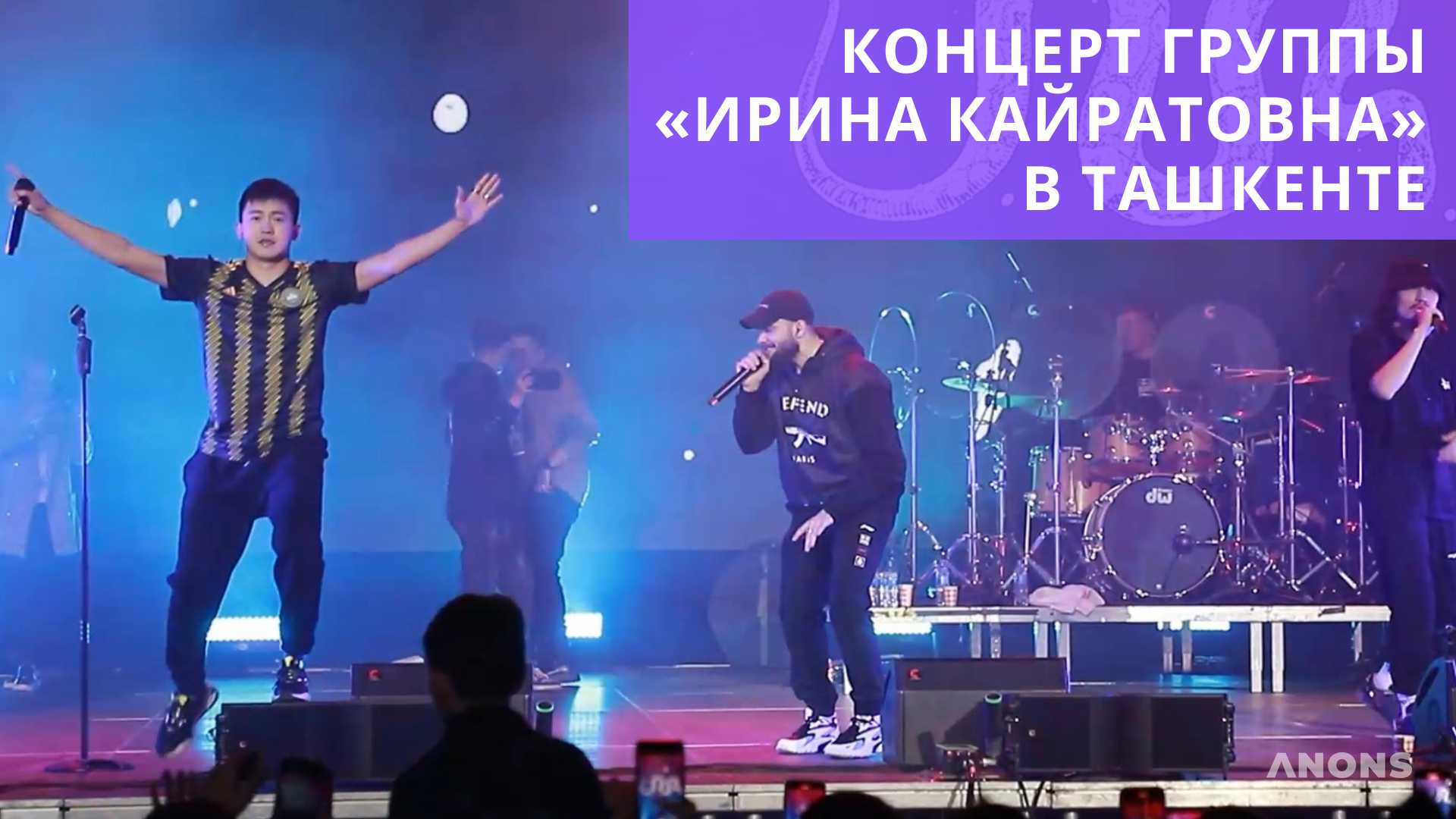 В Ташкенте отгремел концерт нашумевшей казахстанской группы «Ирина Кайратовна»: видео