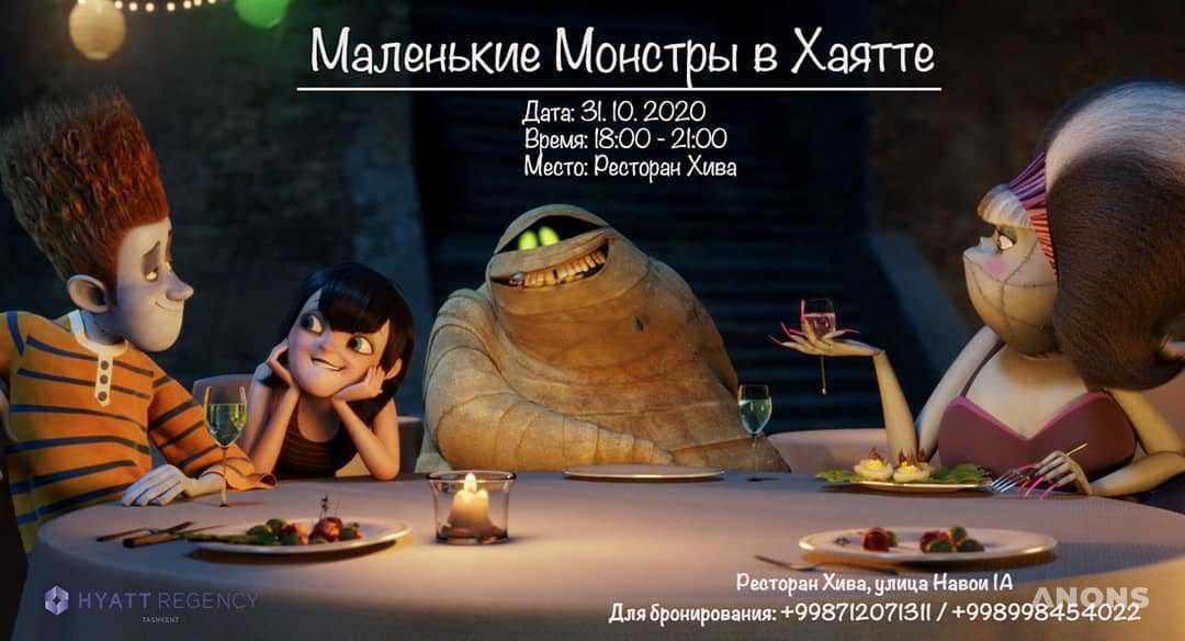 Детская вечеринка «Маленькие монстры» в Hyatt Regency