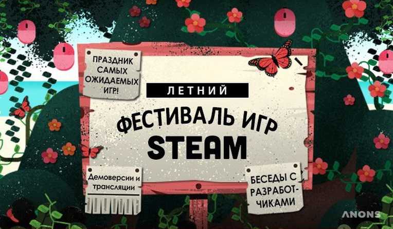 В Steam стартовал «Летний фестиваль»: можно опробовать более 900 игр