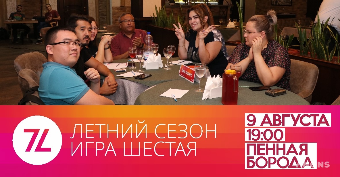 Quiz 77: шестая специальная игра