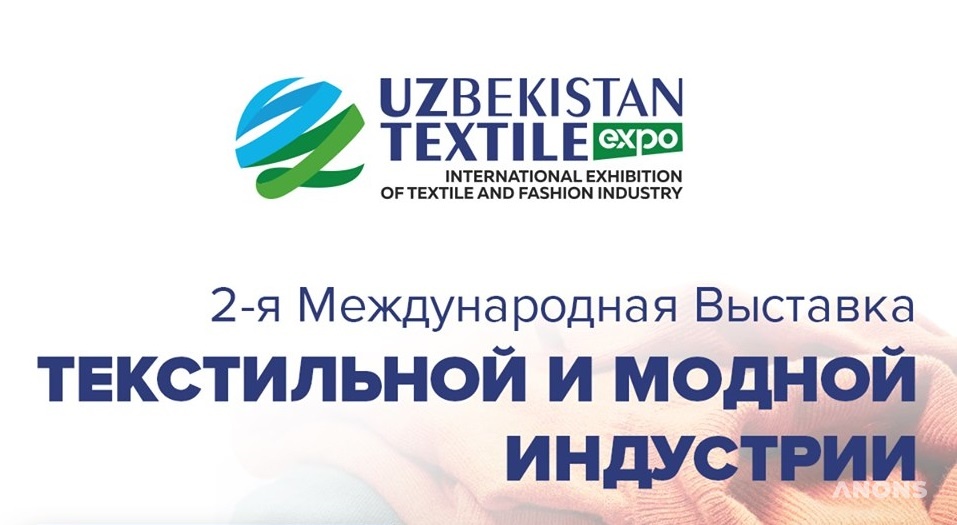 2-я Международная выставка UzTextile Expo 2019