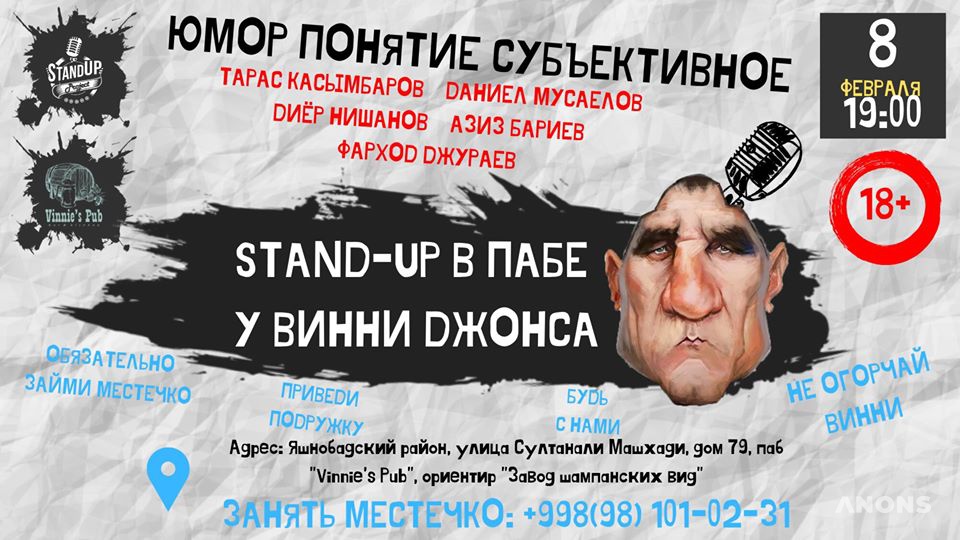 Stand-up в пабе у Винни Джонса
