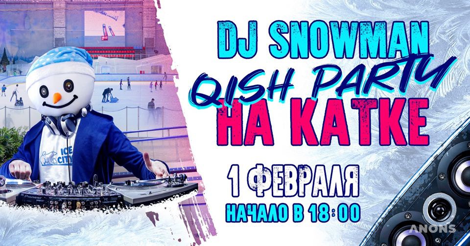 Вечеринка на катке в Ice City