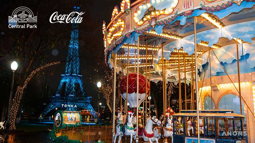 «Магия момента» вместе с Coca-Cola в Central Park