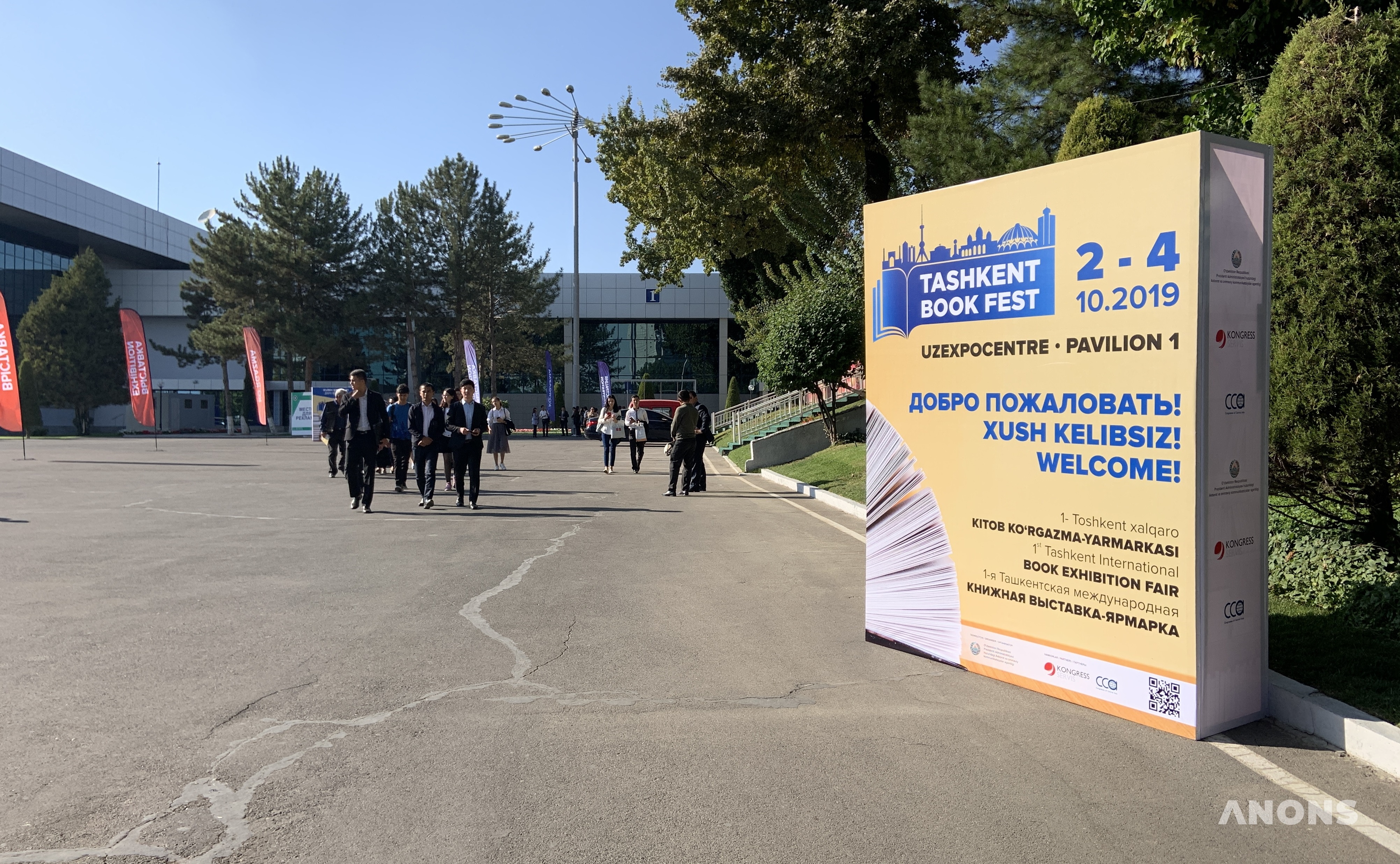 В Ташкенте открылась Международная книжная выставка-ярмарка