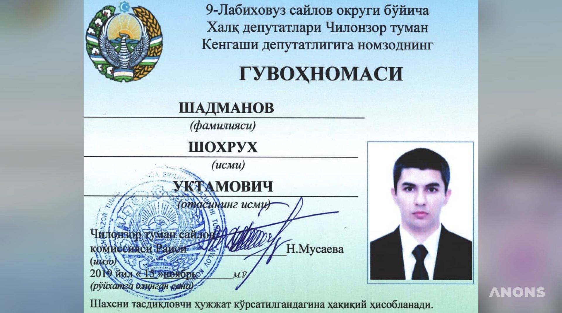 Рэпер Шохрух баллотируется в Кенгаш народных депутатов