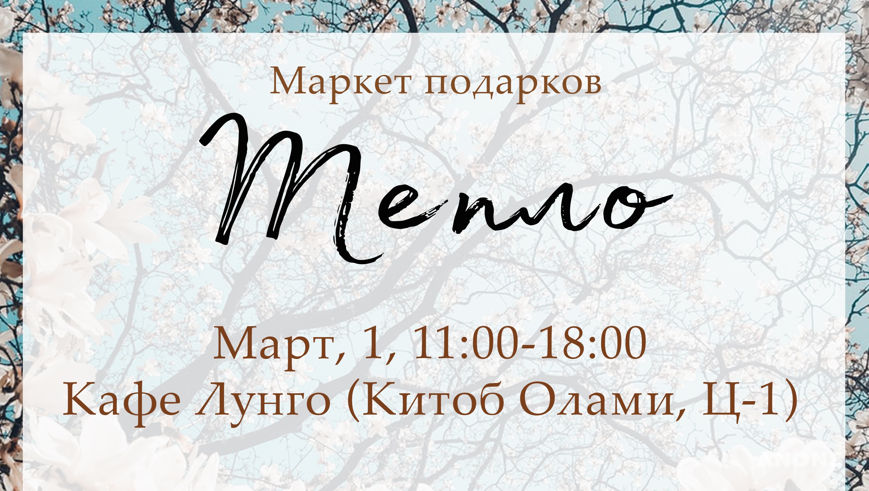 Ярмарка интересных подарков